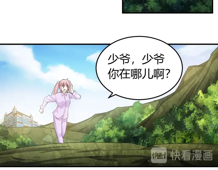 氪金玩家韩漫全集-第133话 釜底抽薪无删减无遮挡章节图片 
