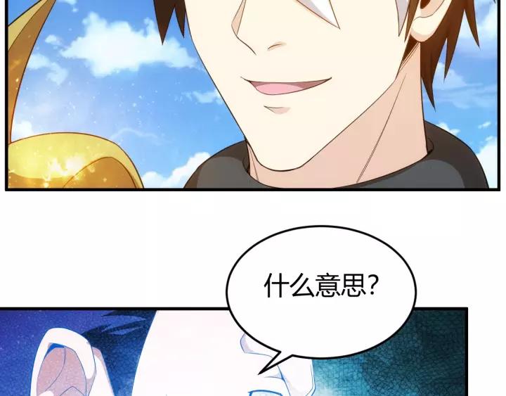 氪金玩家韩漫全集-第133话 釜底抽薪无删减无遮挡章节图片 