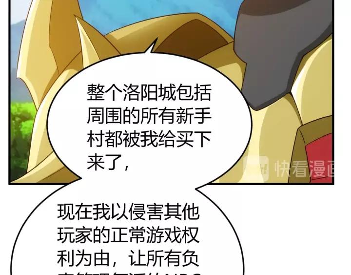 氪金玩家韩漫全集-第133话 釜底抽薪无删减无遮挡章节图片 