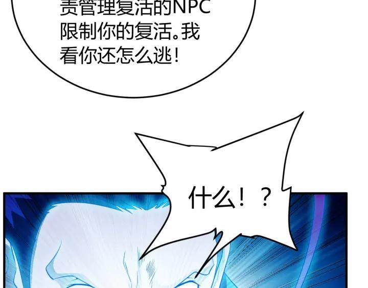 氪金玩家韩漫全集-第133话 釜底抽薪无删减无遮挡章节图片 