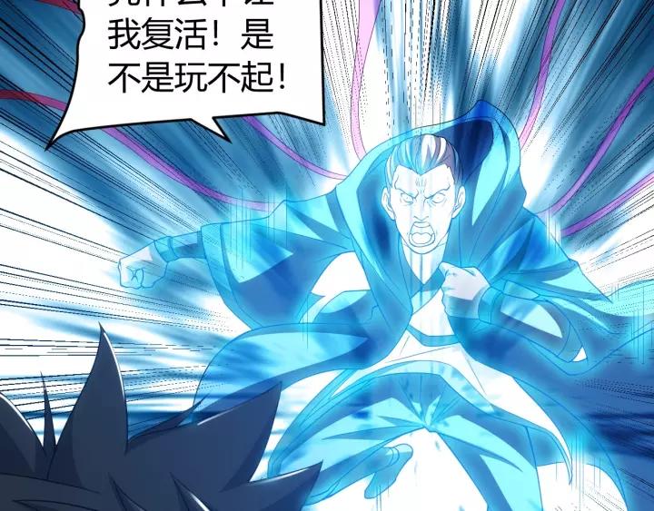 氪金玩家韩漫全集-第133话 釜底抽薪无删减无遮挡章节图片 