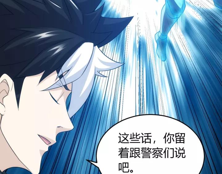 氪金玩家韩漫全集-第133话 釜底抽薪无删减无遮挡章节图片 