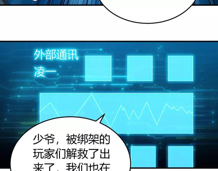 氪金玩家韩漫全集-第133话 釜底抽薪无删减无遮挡章节图片 