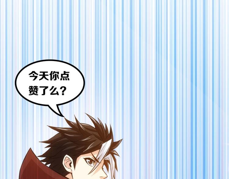 氪金玩家韩漫全集-第17话 擒贼先擒王无删减无遮挡章节图片 