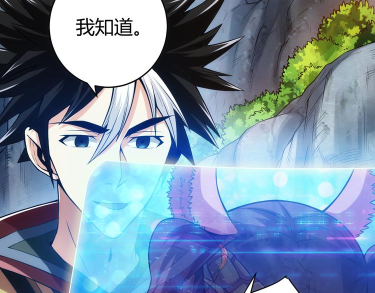 氪金玩家韩漫全集-第17话 擒贼先擒王无删减无遮挡章节图片 