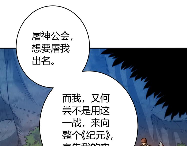 氪金玩家韩漫全集-第17话 擒贼先擒王无删减无遮挡章节图片 