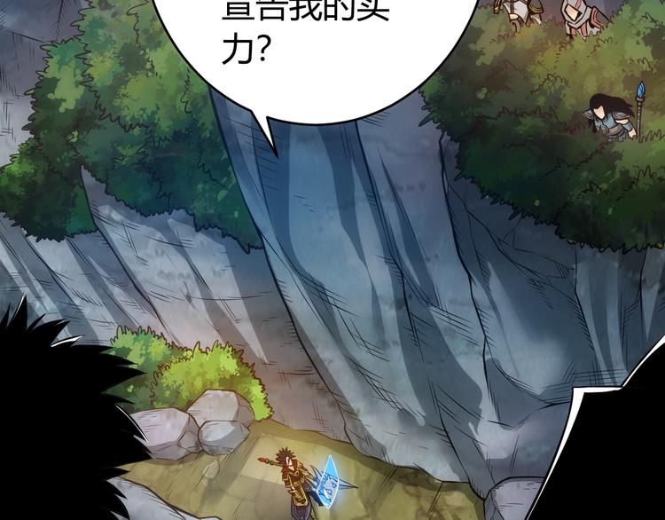 氪金玩家韩漫全集-第17话 擒贼先擒王无删减无遮挡章节图片 