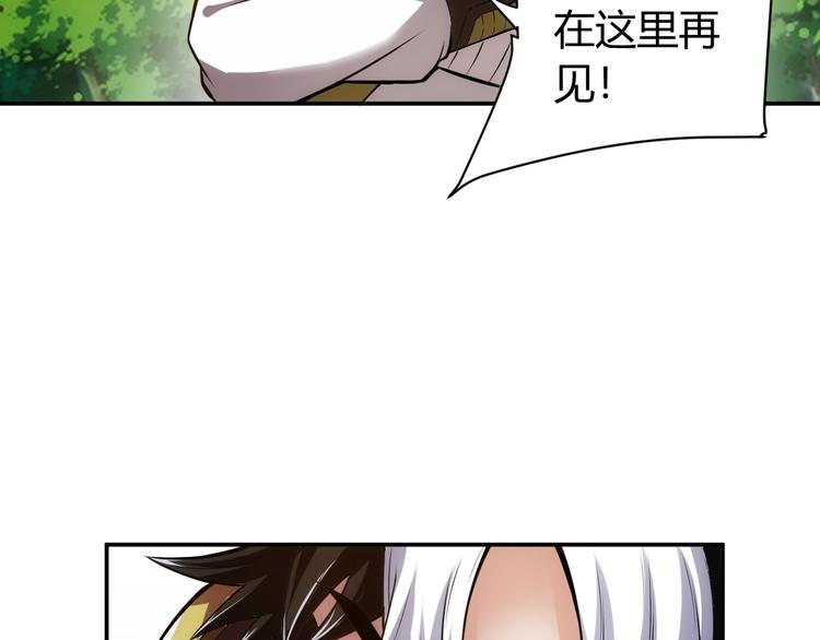 氪金玩家韩漫全集-第17话 擒贼先擒王无删减无遮挡章节图片 