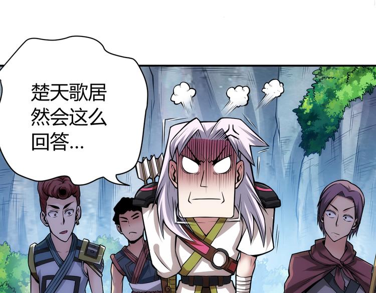 氪金玩家韩漫全集-第17话 擒贼先擒王无删减无遮挡章节图片 