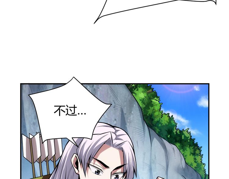 氪金玩家韩漫全集-第17话 擒贼先擒王无删减无遮挡章节图片 
