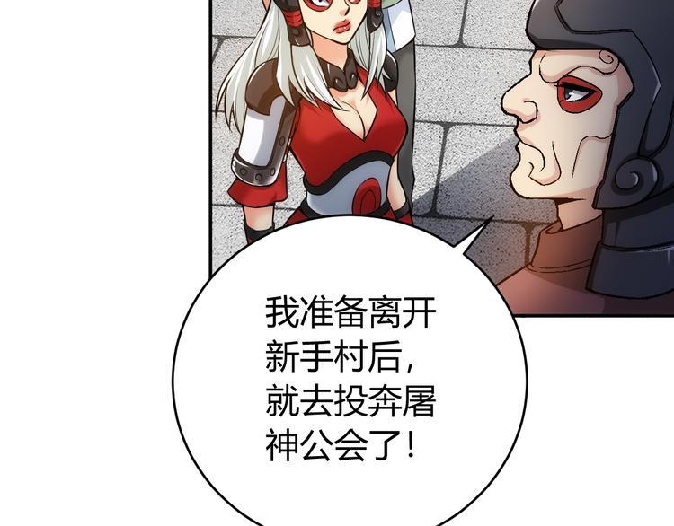 氪金玩家韩漫全集-第17话 擒贼先擒王无删减无遮挡章节图片 