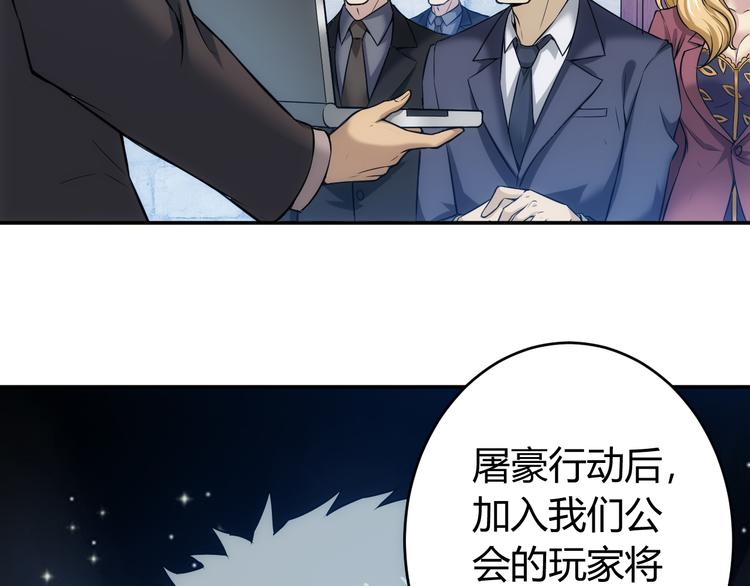 氪金玩家韩漫全集-第17话 擒贼先擒王无删减无遮挡章节图片 