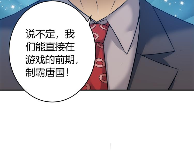 氪金玩家韩漫全集-第17话 擒贼先擒王无删减无遮挡章节图片 