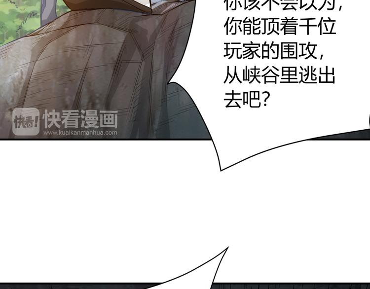 氪金玩家韩漫全集-第17话 擒贼先擒王无删减无遮挡章节图片 