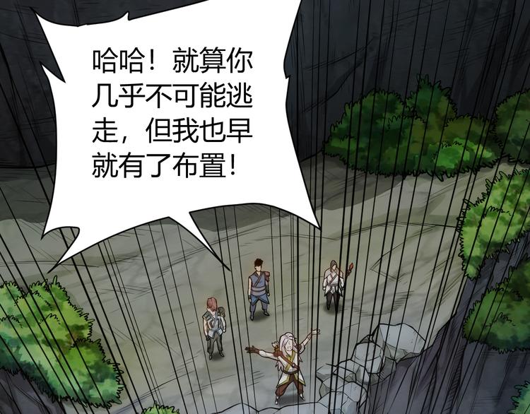 氪金玩家韩漫全集-第17话 擒贼先擒王无删减无遮挡章节图片 
