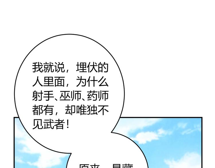 氪金玩家韩漫全集-第17话 擒贼先擒王无删减无遮挡章节图片 