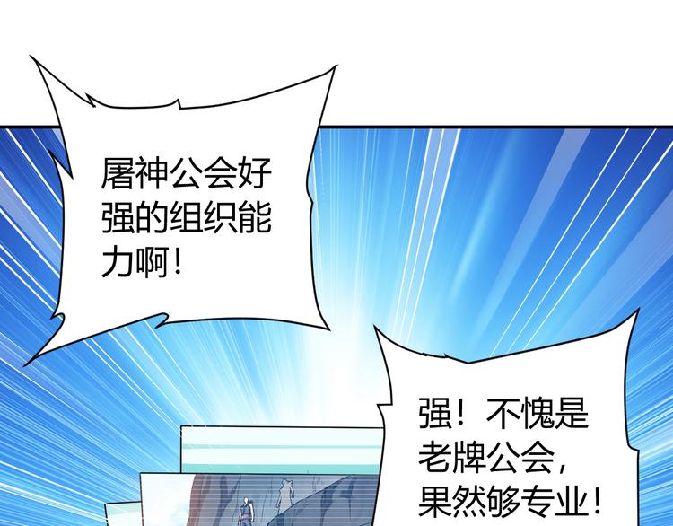 氪金玩家韩漫全集-第17话 擒贼先擒王无删减无遮挡章节图片 
