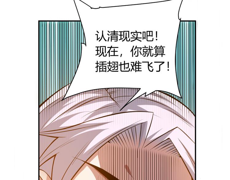 氪金玩家韩漫全集-第17话 擒贼先擒王无删减无遮挡章节图片 