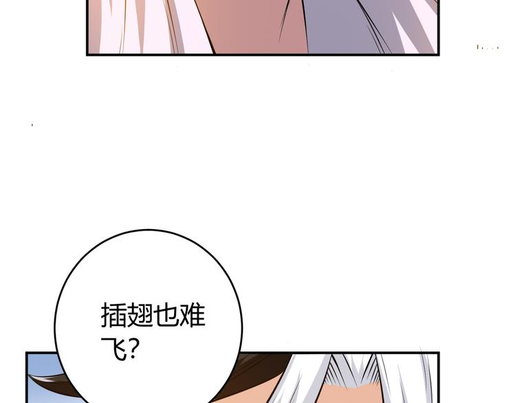 氪金玩家韩漫全集-第17话 擒贼先擒王无删减无遮挡章节图片 