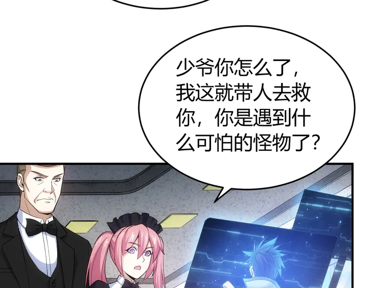 氪金玩家韩漫全集-第172话 意外收获无删减无遮挡章节图片 