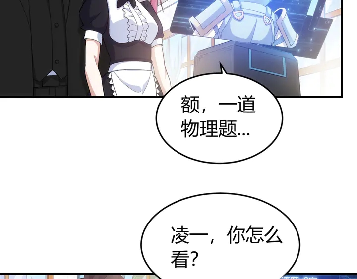 氪金玩家韩漫全集-第172话 意外收获无删减无遮挡章节图片 