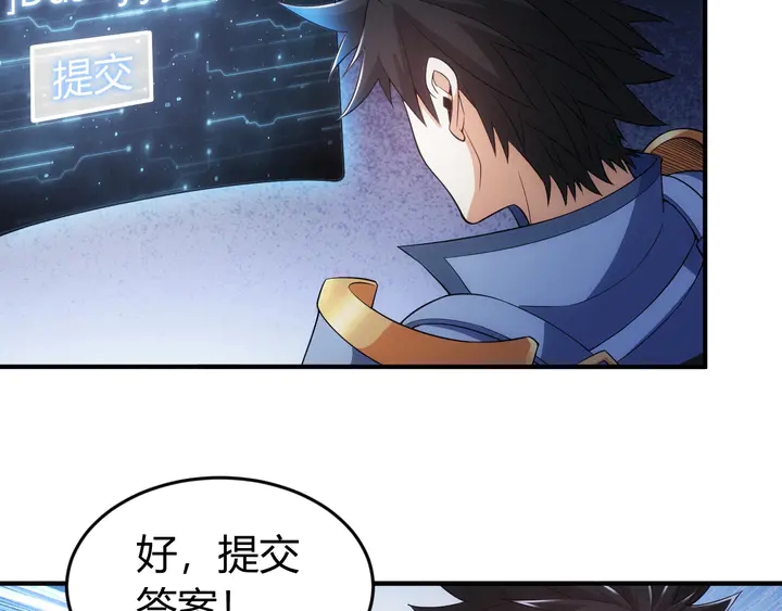 氪金玩家韩漫全集-第172话 意外收获无删减无遮挡章节图片 