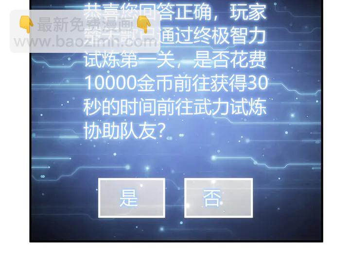 氪金玩家韩漫全集-第172话 意外收获无删减无遮挡章节图片 