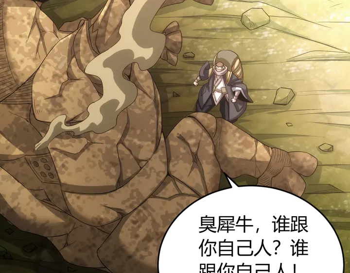 氪金玩家韩漫全集-第172话 意外收获无删减无遮挡章节图片 
