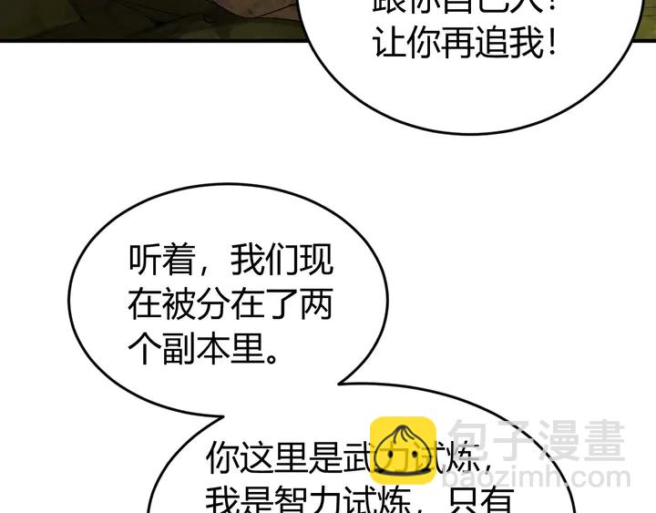 氪金玩家韩漫全集-第172话 意外收获无删减无遮挡章节图片 