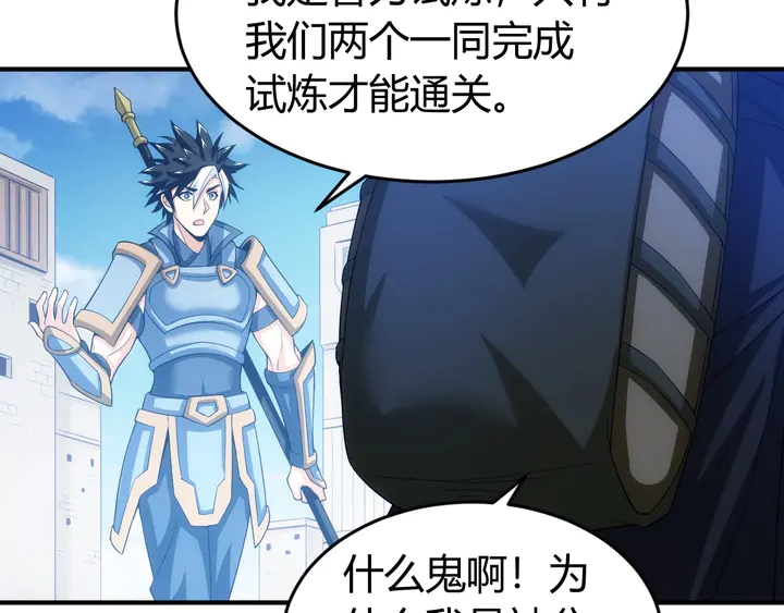 氪金玩家韩漫全集-第172话 意外收获无删减无遮挡章节图片 