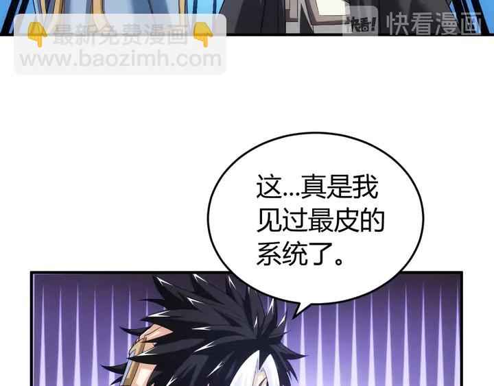 氪金玩家韩漫全集-第172话 意外收获无删减无遮挡章节图片 