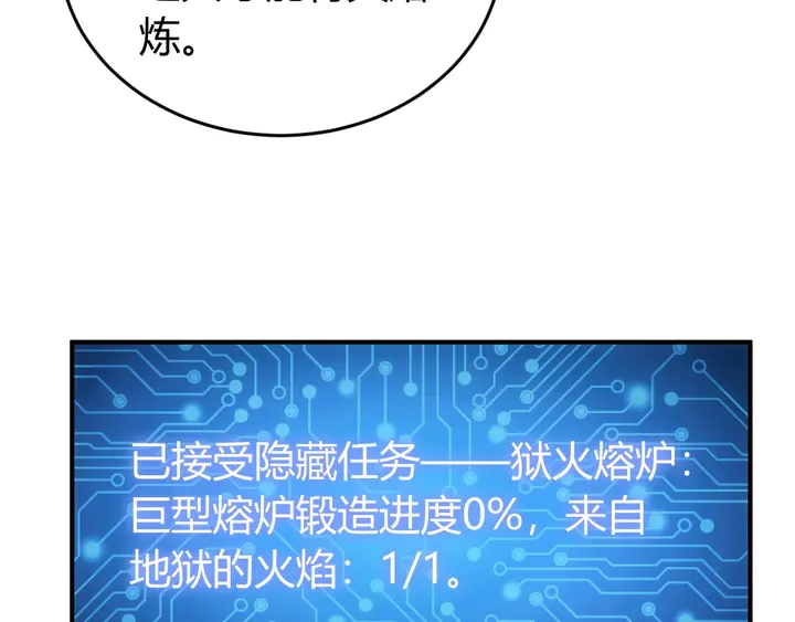 氪金玩家韩漫全集-第172话 意外收获无删减无遮挡章节图片 