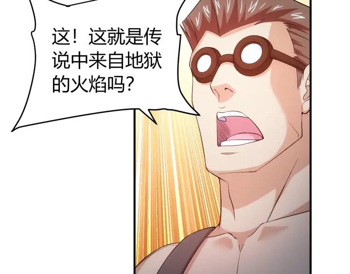 氪金玩家韩漫全集-第172话 意外收获无删减无遮挡章节图片 