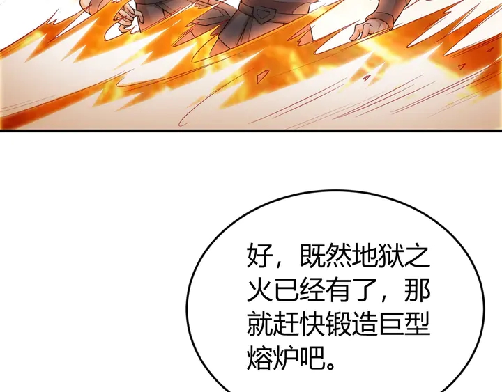 氪金玩家韩漫全集-第172话 意外收获无删减无遮挡章节图片 