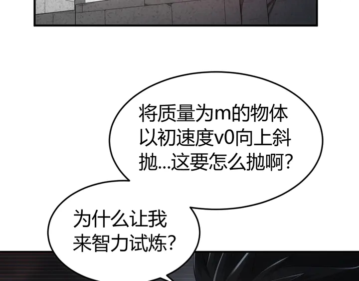 氪金玩家韩漫全集-第172话 意外收获无删减无遮挡章节图片 