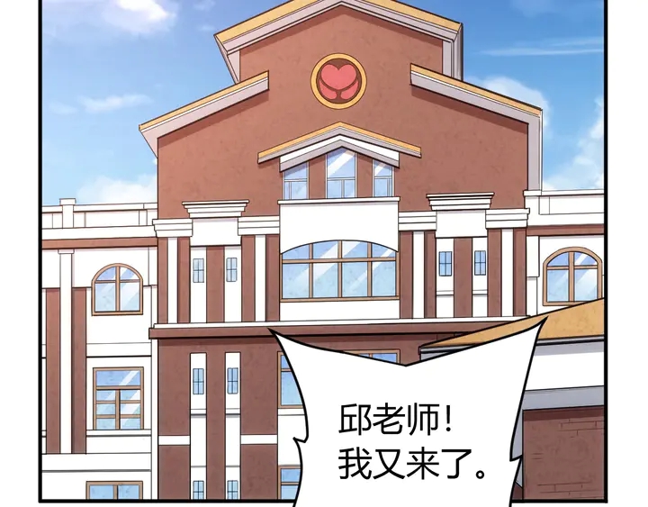 氪金玩家韩漫全集-第172话 意外收获无删减无遮挡章节图片 