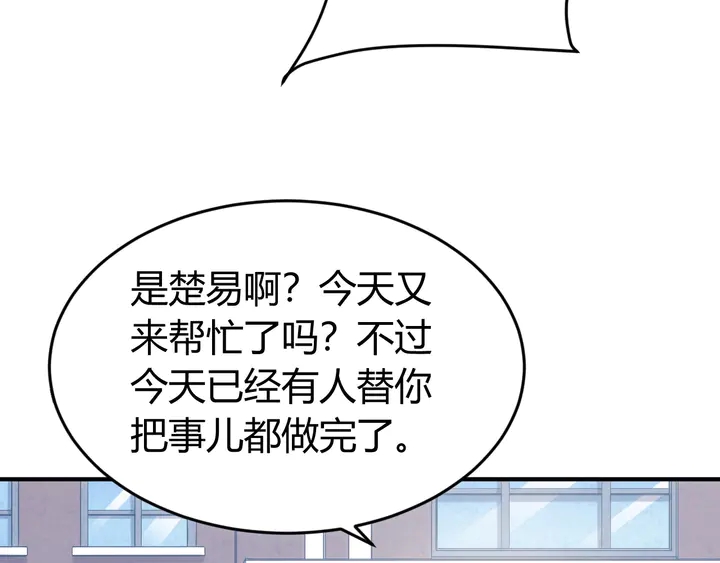 氪金玩家韩漫全集-第172话 意外收获无删减无遮挡章节图片 