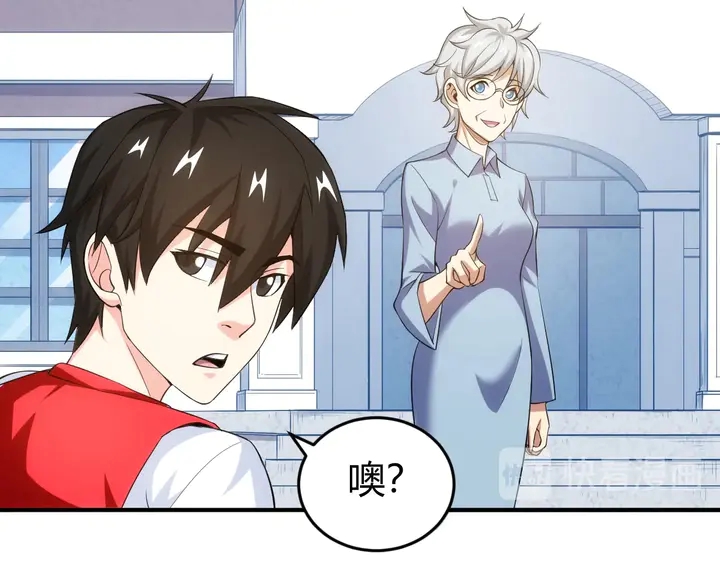氪金玩家韩漫全集-第172话 意外收获无删减无遮挡章节图片 
