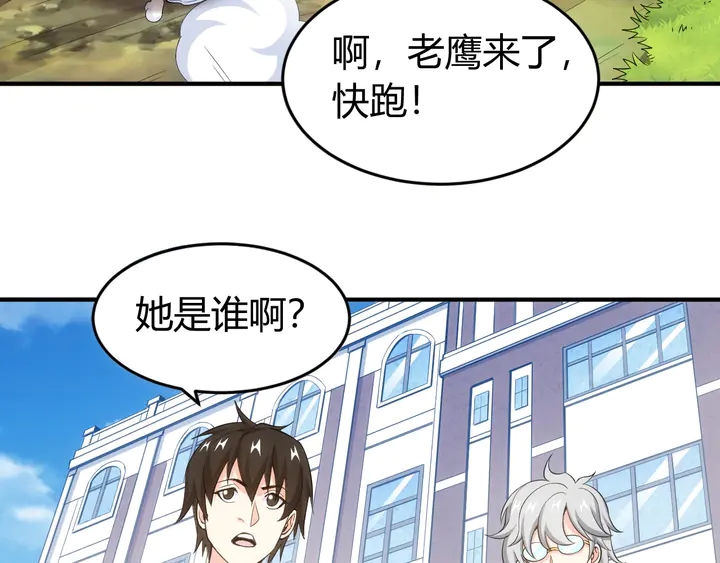 氪金玩家韩漫全集-第172话 意外收获无删减无遮挡章节图片 