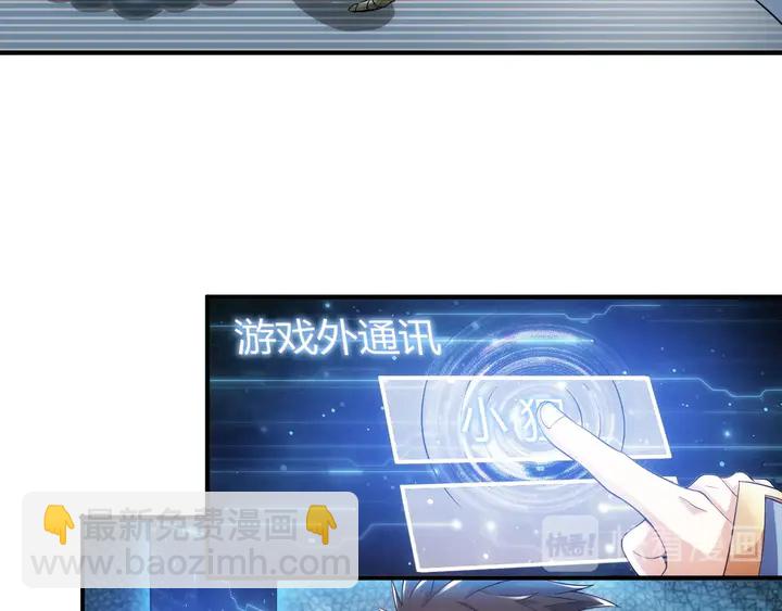 氪金玩家韩漫全集-第172话 意外收获无删减无遮挡章节图片 