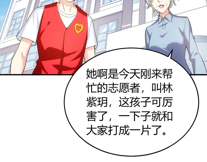氪金玩家韩漫全集-第172话 意外收获无删减无遮挡章节图片 