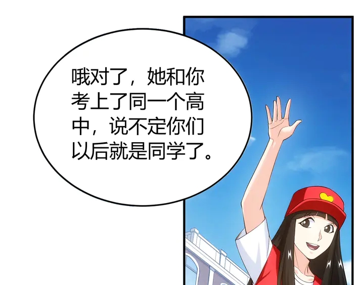 氪金玩家韩漫全集-第172话 意外收获无删减无遮挡章节图片 
