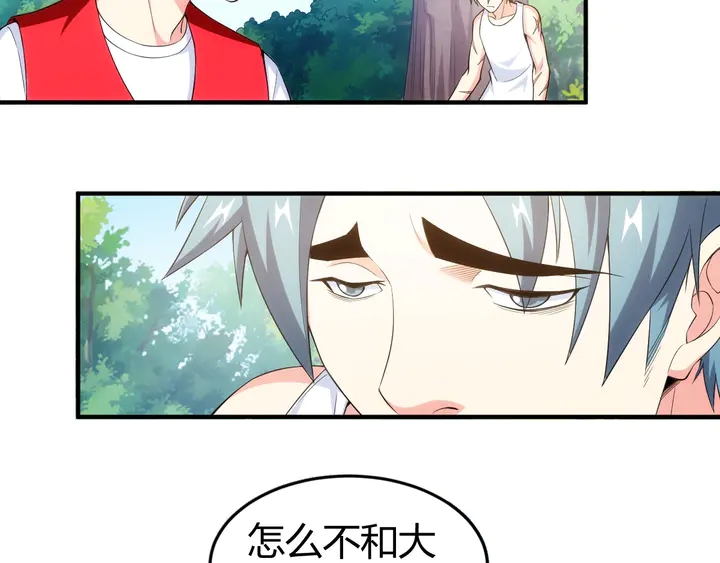 氪金玩家韩漫全集-第172话 意外收获无删减无遮挡章节图片 