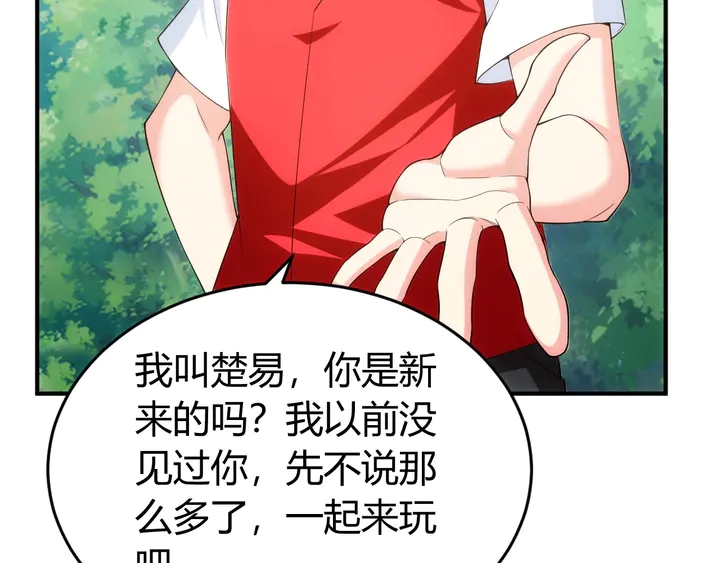 氪金玩家韩漫全集-第172话 意外收获无删减无遮挡章节图片 
