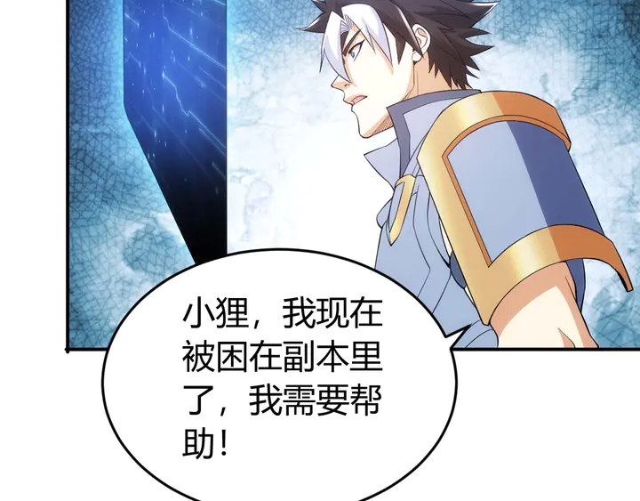 氪金玩家韩漫全集-第172话 意外收获无删减无遮挡章节图片 