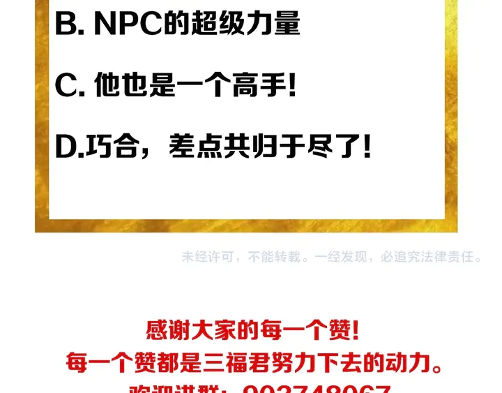 氪金玩家韩漫全集-第172话 意外收获无删减无遮挡章节图片 