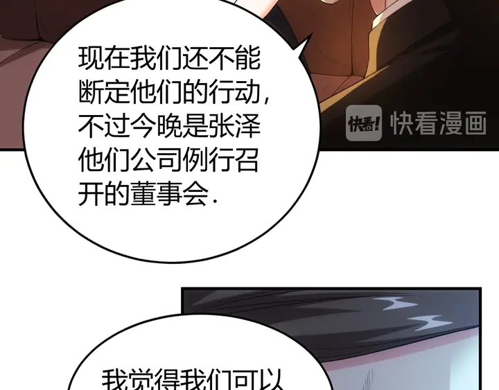 氪金玩家韩漫全集-第174话 众人拾柴火焰高！无删减无遮挡章节图片 