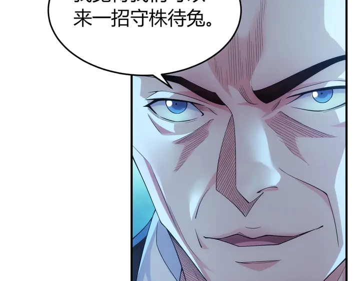 氪金玩家韩漫全集-第174话 众人拾柴火焰高！无删减无遮挡章节图片 