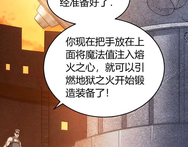 氪金玩家韩漫全集-第174话 众人拾柴火焰高！无删减无遮挡章节图片 
