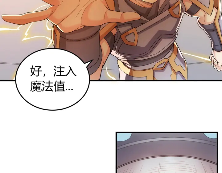 氪金玩家韩漫全集-第174话 众人拾柴火焰高！无删减无遮挡章节图片 